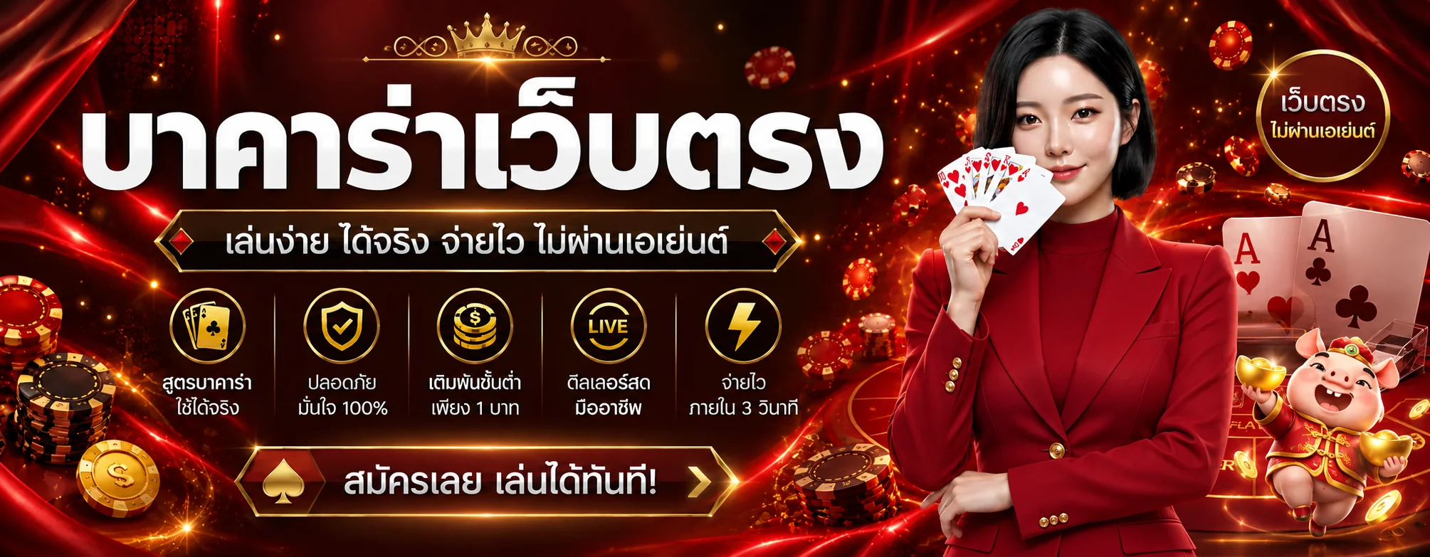 แบนเนอร์คาสิโนสด K9WIN โทนแดงทอง