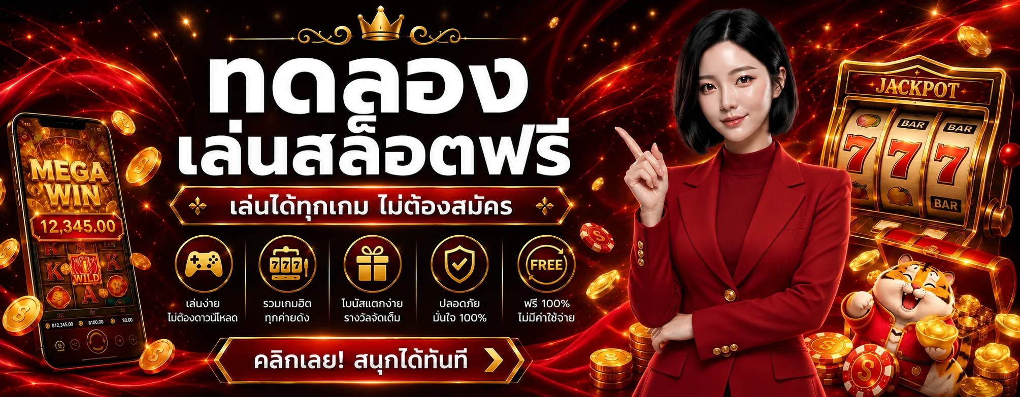 แบนเนอร์ K9WIN ทดลองเล่นสล็อตฟรีหลายค่าย