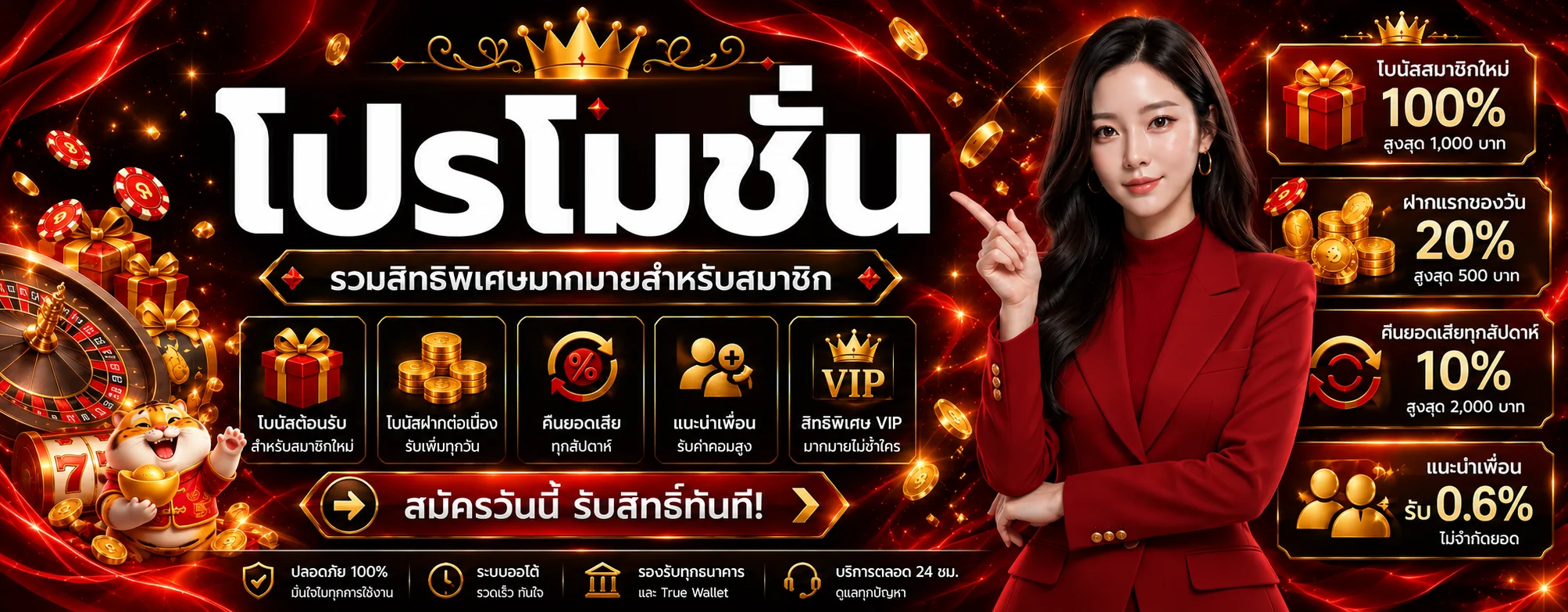 แบนเนอร์โปรโมชั่น K9WIN สมาชิกใหม่และสิทธิพิเศษ