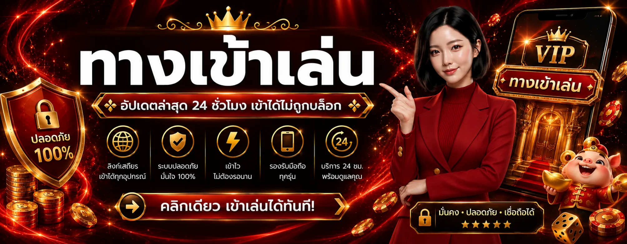แบนเนอร์ทางเข้าเล่น K9WIN ปลอดภัยและรองรับมือถือ