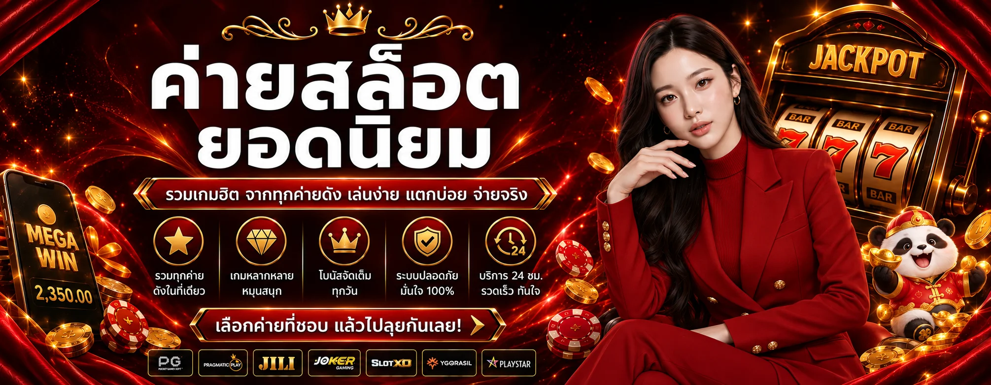 แบนเนอร์ค่ายสล็อต K9WIN พร้อมมาสคอตเกม